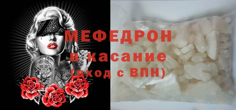 МЯУ-МЯУ mephedrone  где можно купить наркотик  Каргополь 