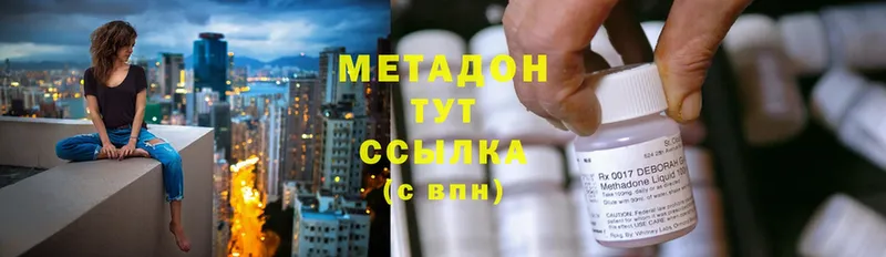 Метадон methadone  купить закладку  Каргополь 